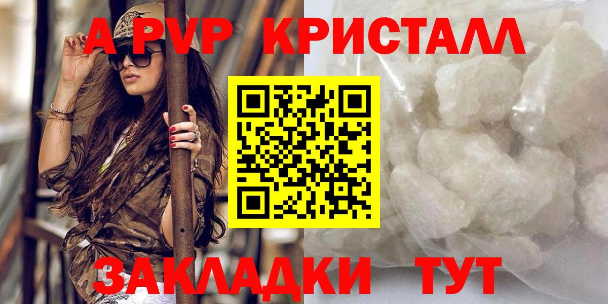 закладка  Вход с VPN  Гусев  Alpha PVP VHQ  Alpha-PVP СК КРИС 