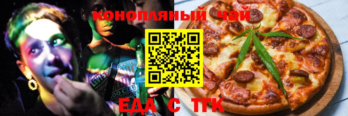 Гусев  Canna-Cookies марихуана  Вход с VPN 