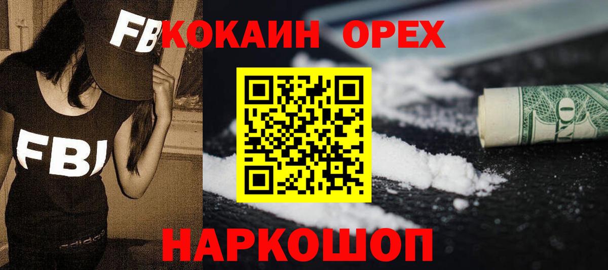 Cocaine Columbia Гусев