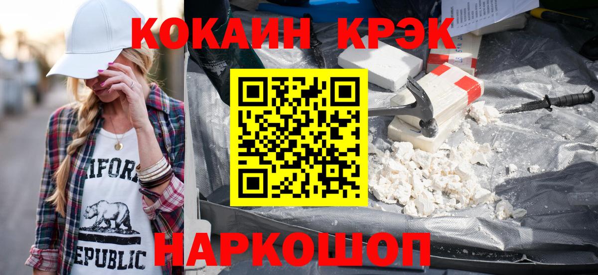 Гусев  где купить наркоту  Вход с VPN  Cocaine FishScale  КОКАИН 98% 