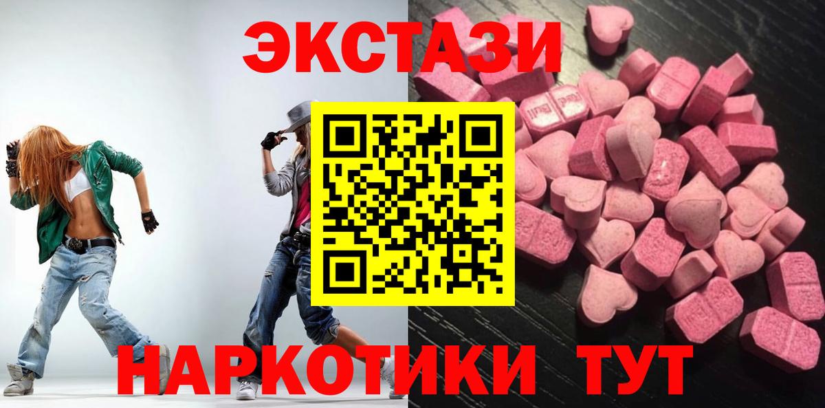 ЭКСТАЗИ диски  ЭКСТАЗИ  Вход с VPN  Гусев  Ecstasy ешки 