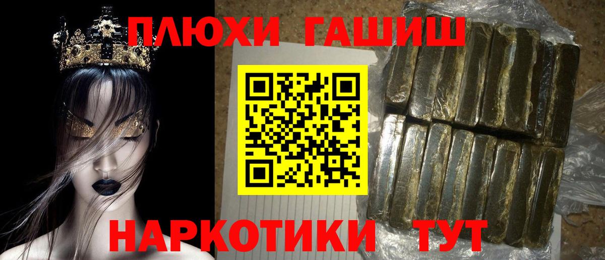 ГАШИШ hashish Гусев