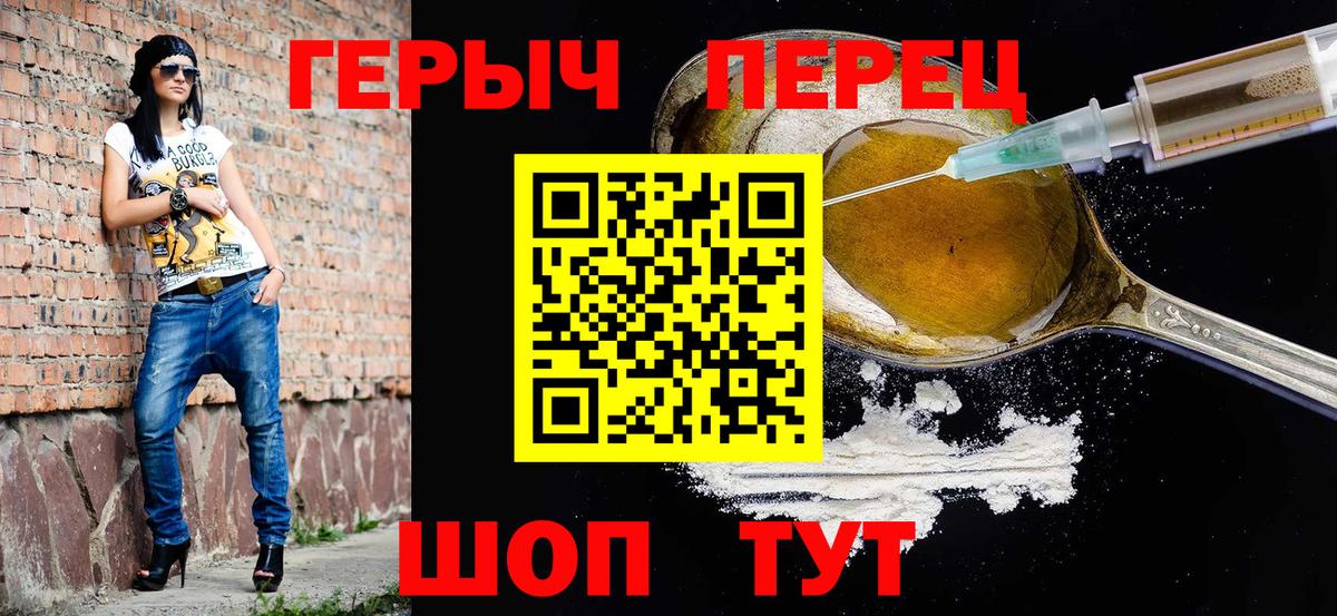 Гусев  Героин  Вход с VPN  ГЕРОИН белый 