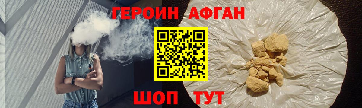 ГЕРОИН герыч Гусев
