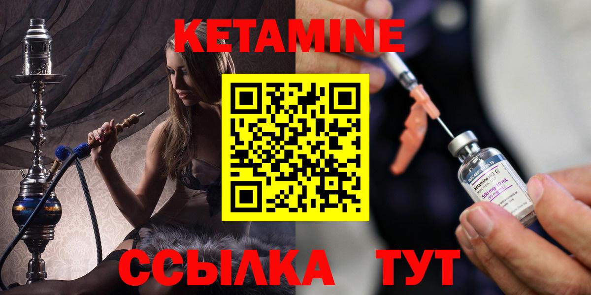КЕТАМИН VHQ  Вход с VPN  Кетамин VHQ  Гусев 