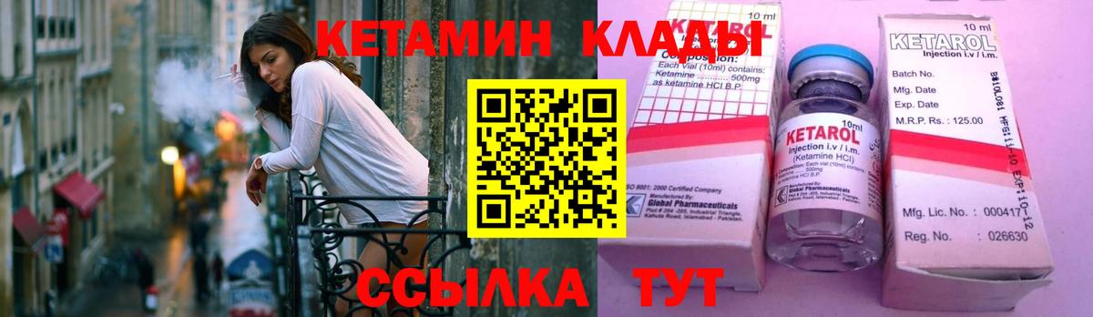 Кетамин VHQ Гусев