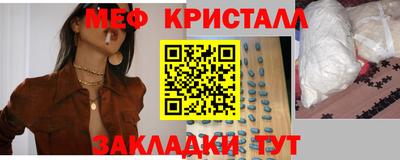мяу мяу кристалл Кулебаки
