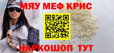 мяу мяу кристалл Кулебаки
