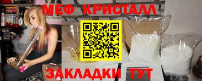 мяу мяу кристалл Кулебаки