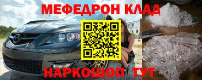 мяу мяу кристалл Кулебаки
