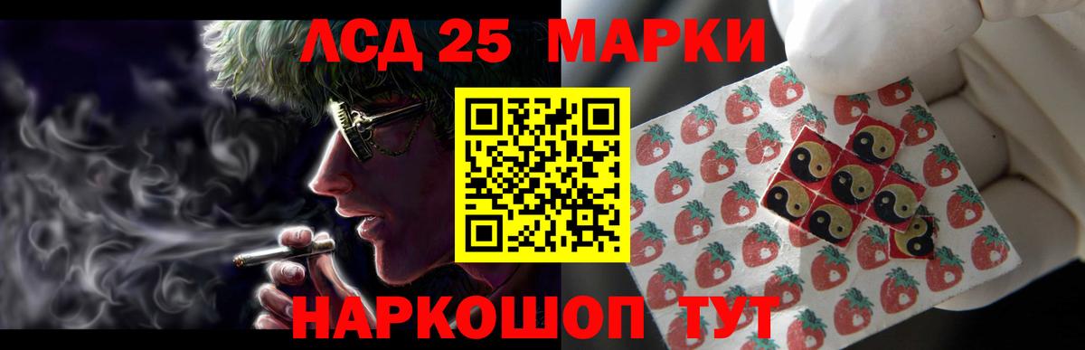 ЛСД экстази кислота  Вход с VPN  ЛСД экстази кислота  Гусев 