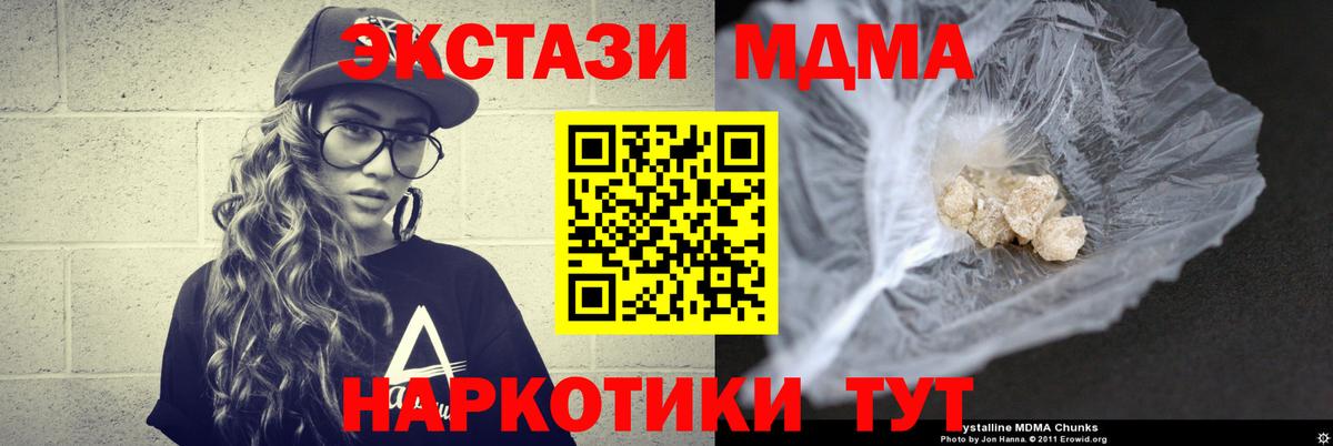 MDMA  МДМА VHQ  Вход с VPN  Гусев  MDMA Molly 