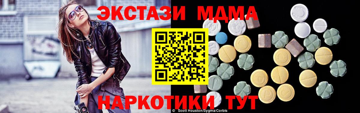 МДМА кристаллы Гусев