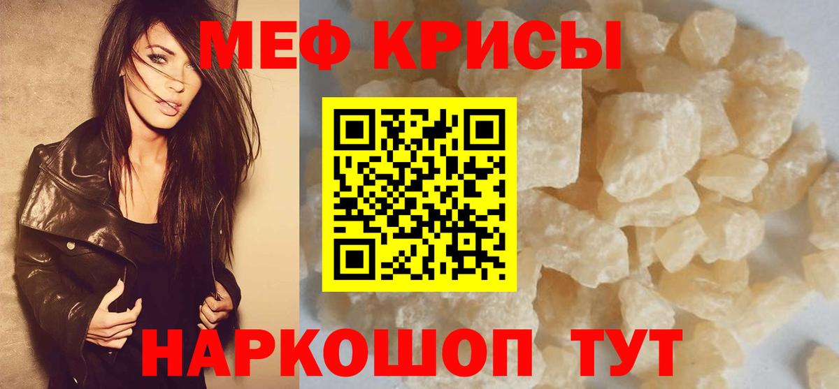 Мефедрон мука  МЯУ-МЯУ  Гусев  Мефедрон mephedrone  Вход с VPN 